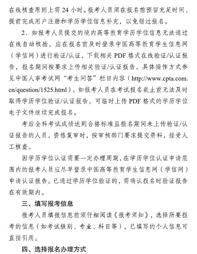 重慶2025中級(jí)注冊(cè)安全工程師考務(wù)通知 重慶2025中級(jí)注冊(cè)安全工程師考務(wù)通知