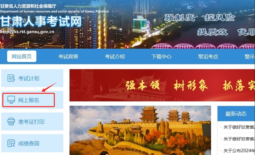 房估考試報(bào)名