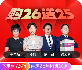 2026監(jiān)理工程師