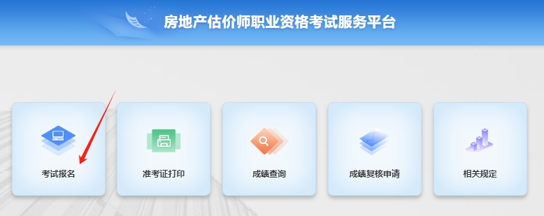 房估報(bào)名 房估報(bào)名