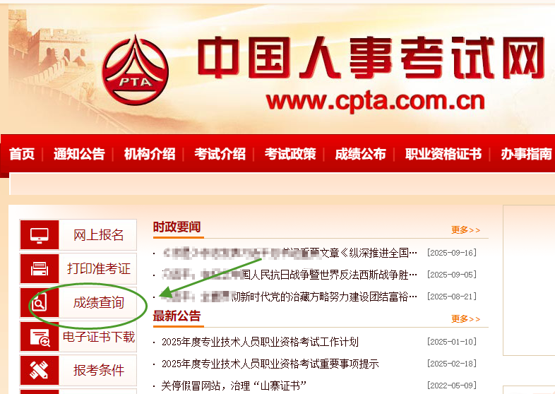 考試成績查詢?nèi)肟? alt=