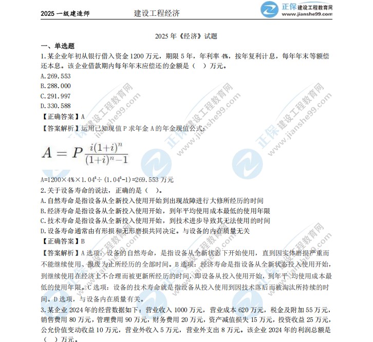 經(jīng)濟(jì)1 經(jīng)濟(jì)1