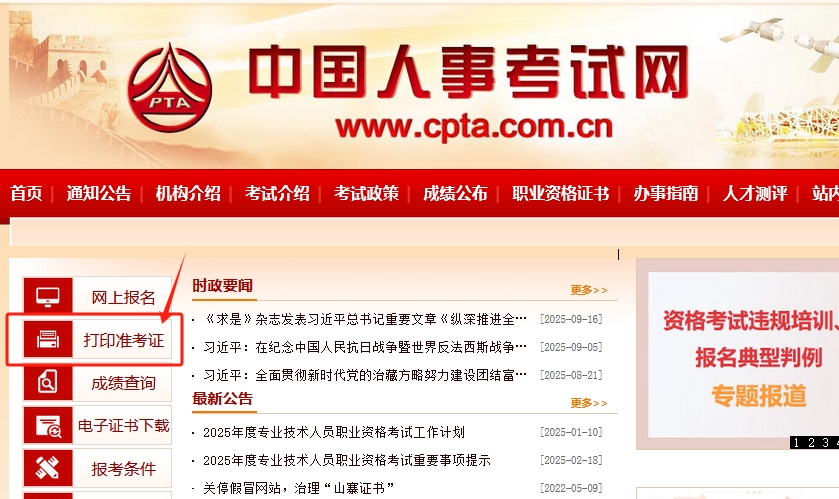 準(zhǔn)考證 準(zhǔn)考證