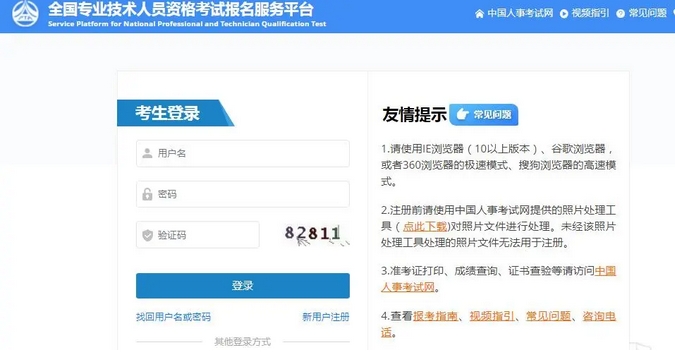 準(zhǔn)考證打印登錄界面 準(zhǔn)考證打印登錄界面