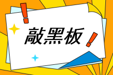 房估考前最后幾天該如何復習？