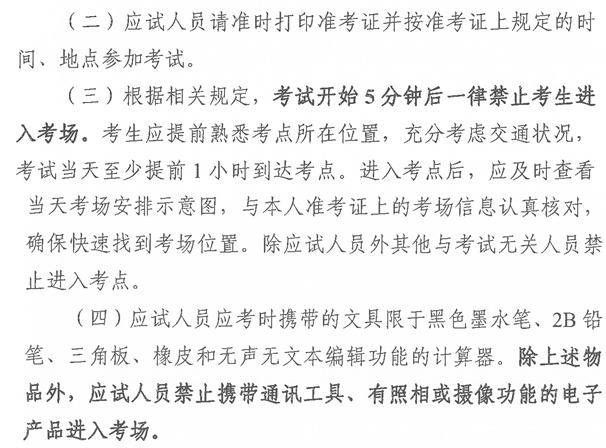 相關(guān)考試提醒 相關(guān)考試提醒