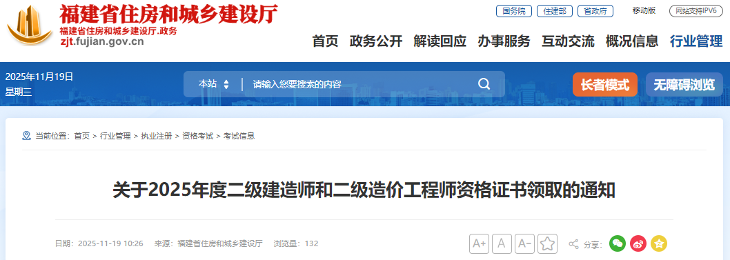 關(guān)于2025年度二級建造師和二級造價工程師資格證書領(lǐng)取的通知 關(guān)于2025年度二級建造師和二級造價工程師資格證書領(lǐng)取的通知