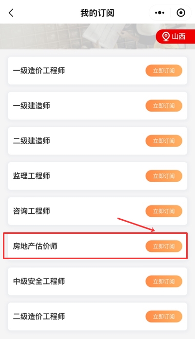 考試寶2 考試寶2