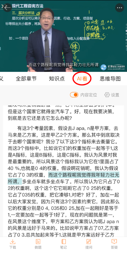 AI看手機(jī)1 AI看手機(jī)1