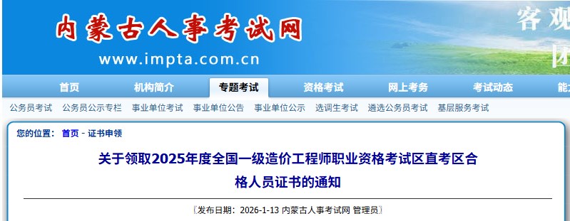 內(nèi)蒙古 內(nèi)蒙古