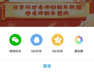 領(lǐng)取名師新春壁紙1 領(lǐng)取名師新春壁紙1