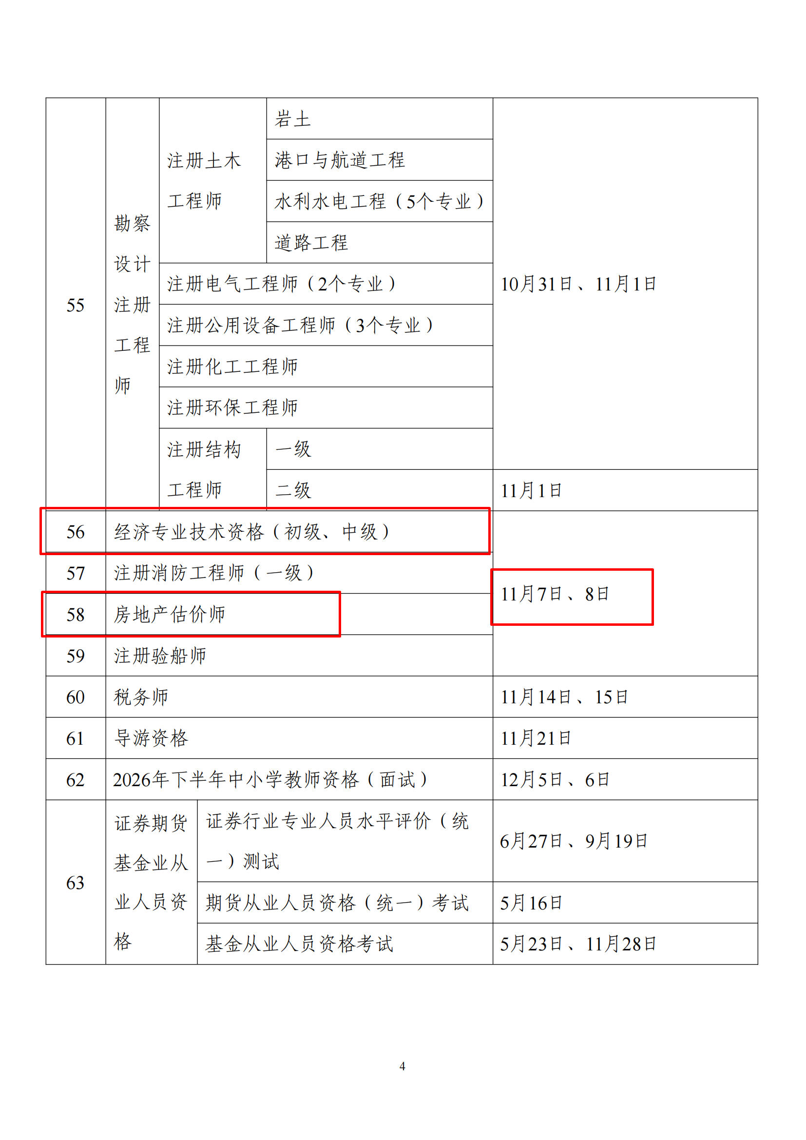 P020260203519361353709_03 P020260203519361353709_03