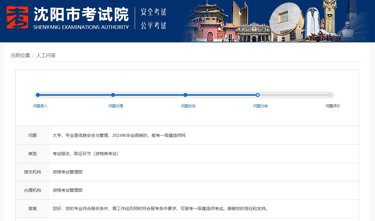 遼陽(yáng) 遼陽(yáng)