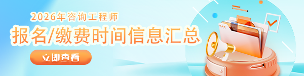 咨詢報(bào)名時間