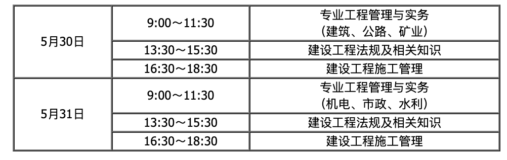 考試時(shí)間 考試時(shí)間