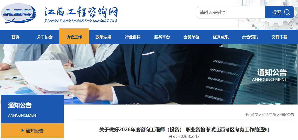 咨詢工程師 咨詢工程師