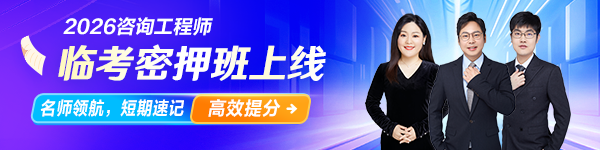 咨詢臨考密押班