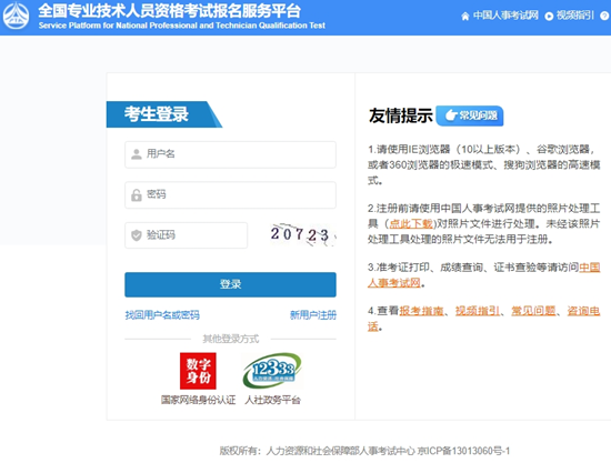 報(bào)名系統(tǒng)