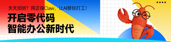 ZBClaw(正保龍蝦)重磅上線(xiàn)