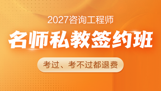 名師私教簽約班